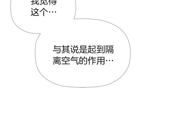 第4话 口罩下的面孔 第96页