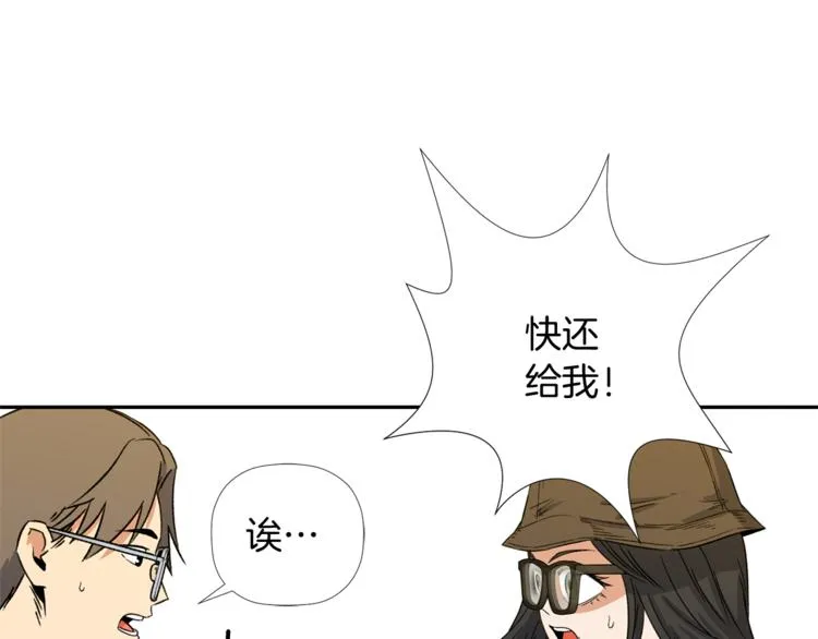 第4话 口罩下的面孔 第97页