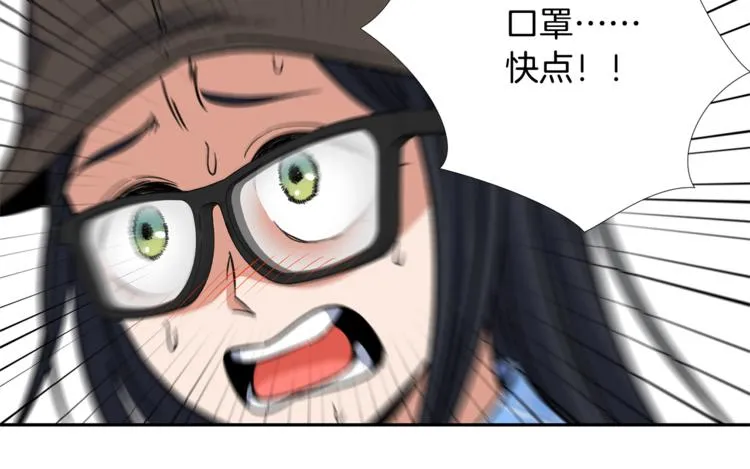 第4话 口罩下的面孔 第109页