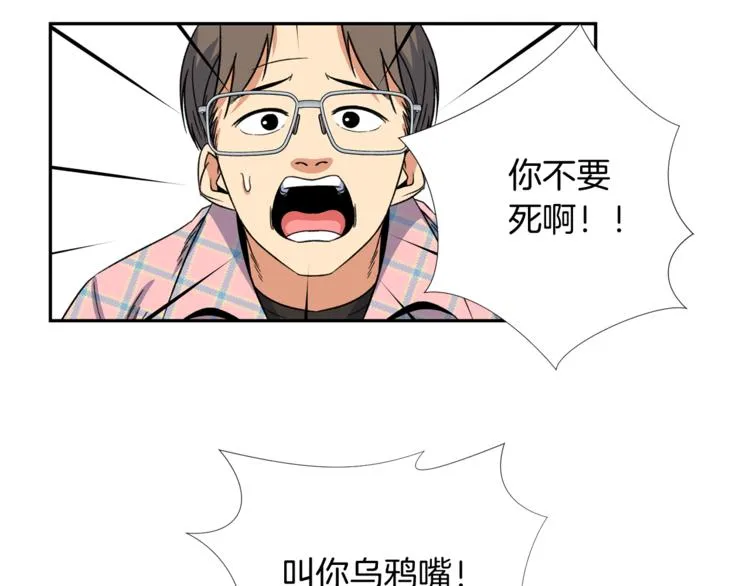 第4话 口罩下的面孔 第115页