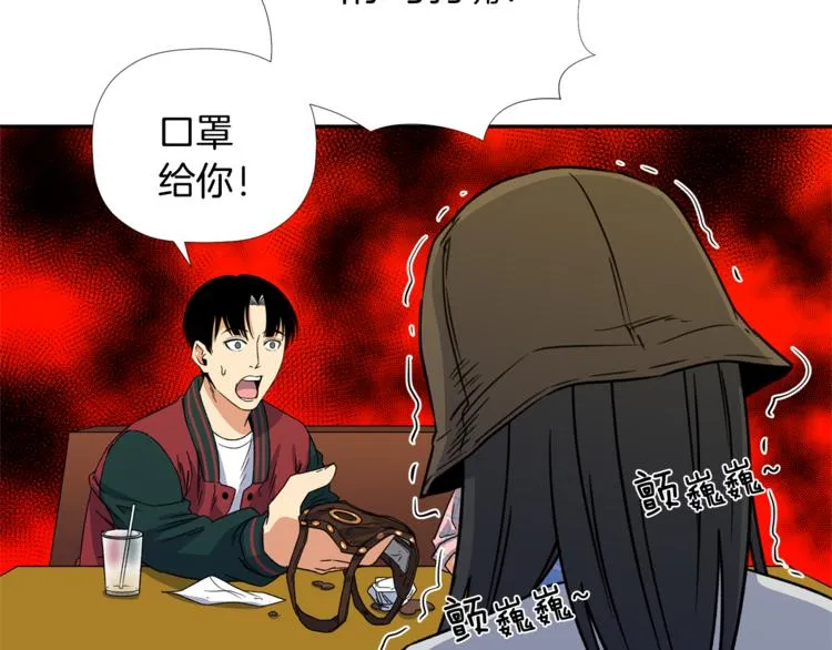 第4话 口罩下的面孔 第116页