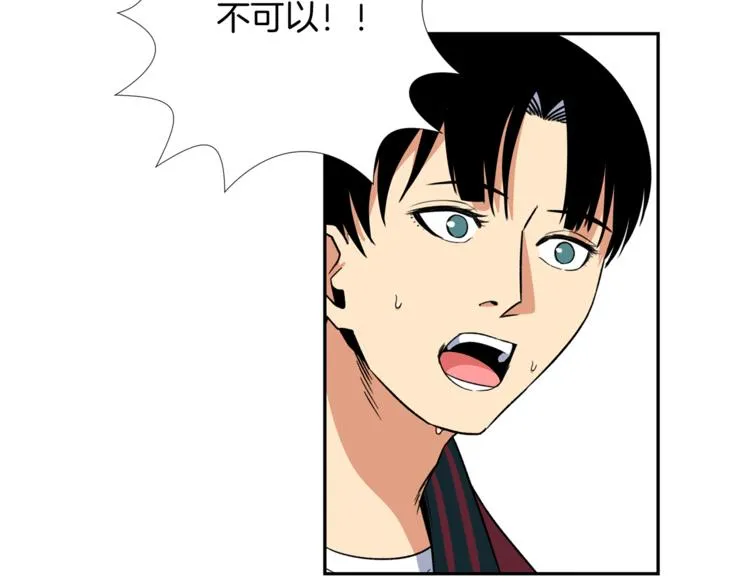 第4话 口罩下的面孔 第119页