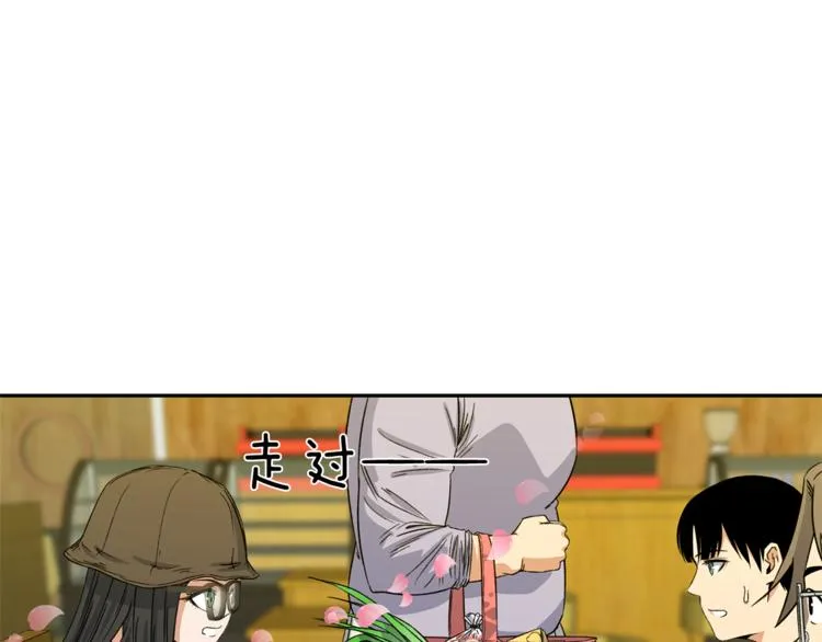 第4话 口罩下的面孔 第126页