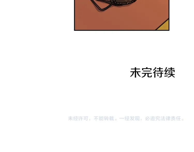 第4话 口罩下的面孔 第143页