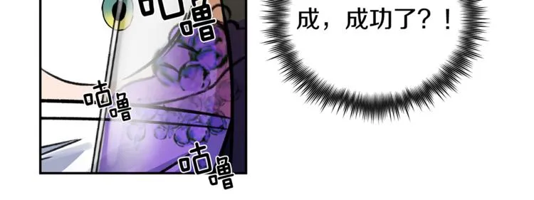 第3话 我们做朋友吧！ 第10页
