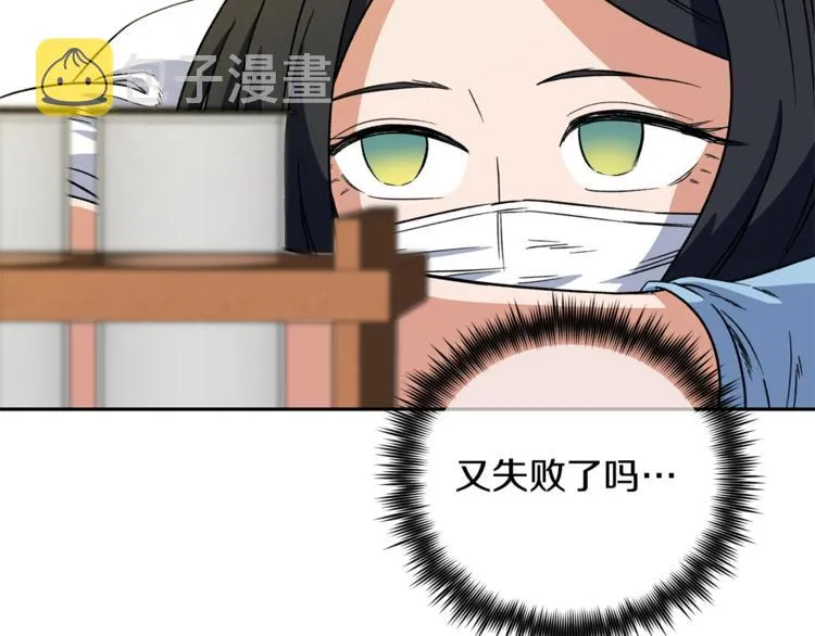 第3话 我们做朋友吧！ 第17页