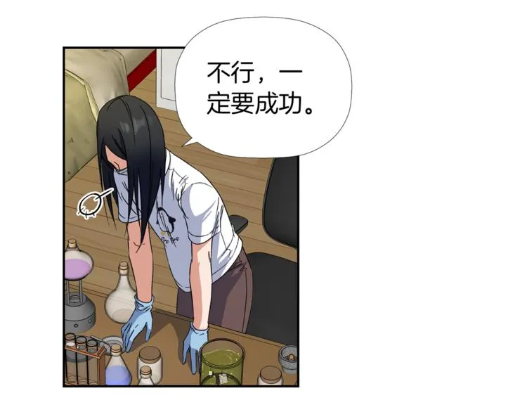 第3话 我们做朋友吧！ 第19页
