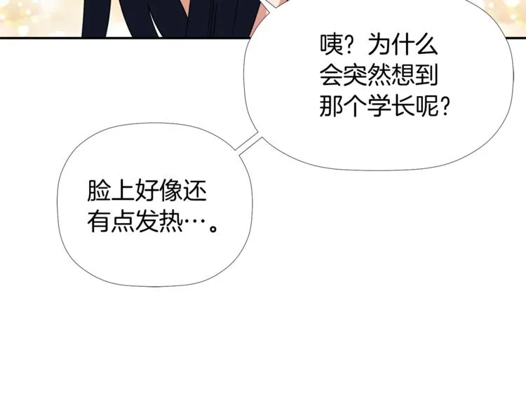 第3话 我们做朋友吧！ 第22页