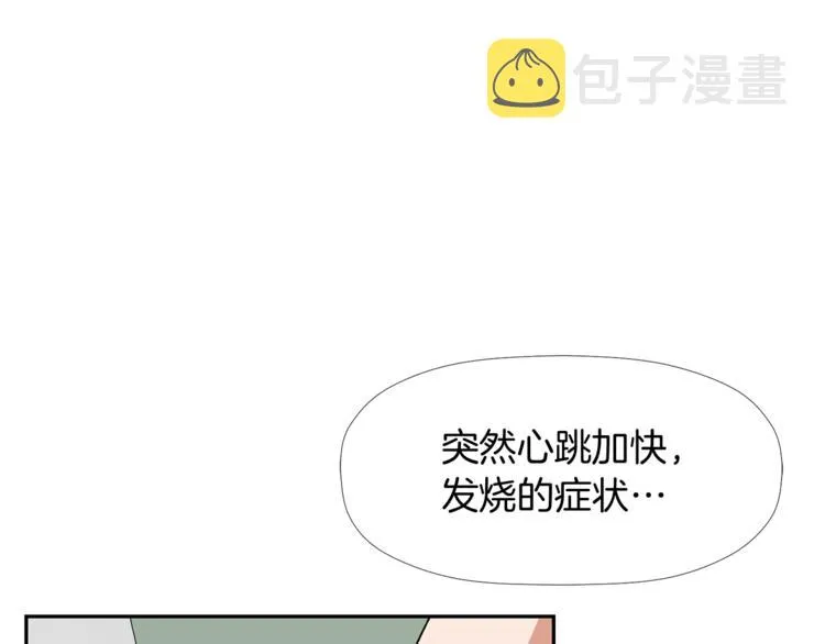 第3话 我们做朋友吧！ 第24页