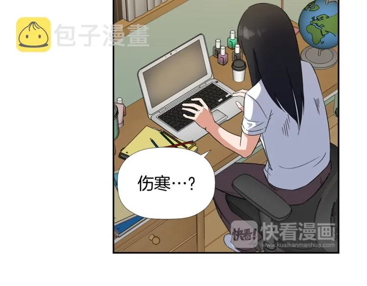 第3话 我们做朋友吧！ 第26页