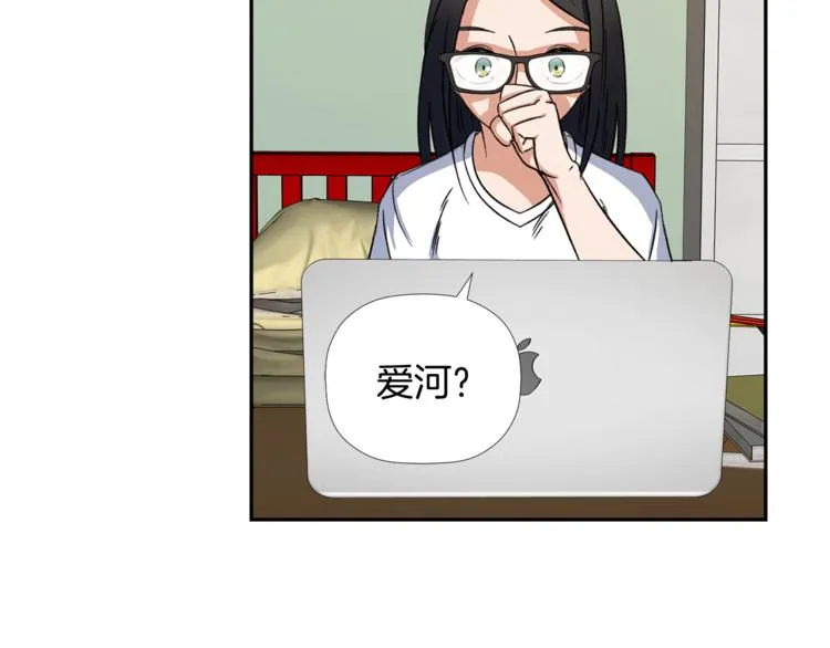 第3话 我们做朋友吧！ 第32页