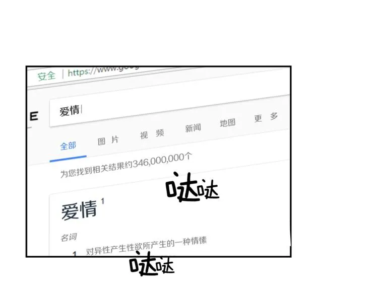 第3话 我们做朋友吧！ 第33页