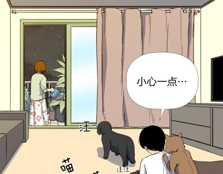 第3话 我们做朋友吧！ 第43页