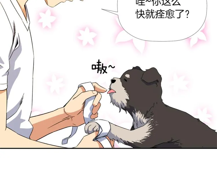 第3话 我们做朋友吧！ 第45页