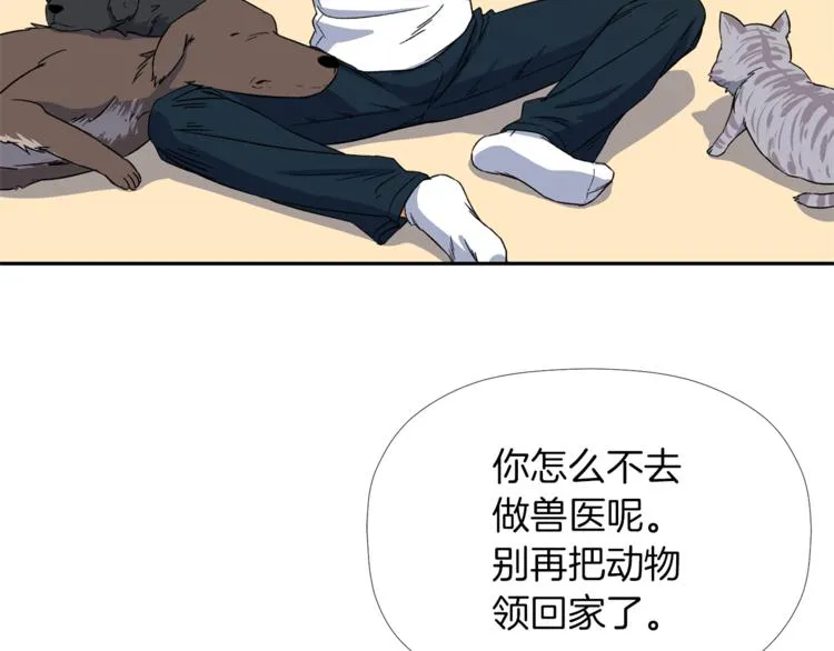 第3话 我们做朋友吧！ 第47页