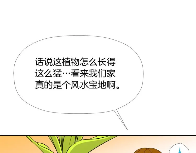 第3话 我们做朋友吧！ 第50页
