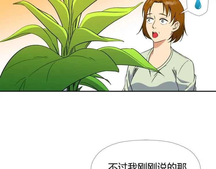 第3话 我们做朋友吧！ 第51页