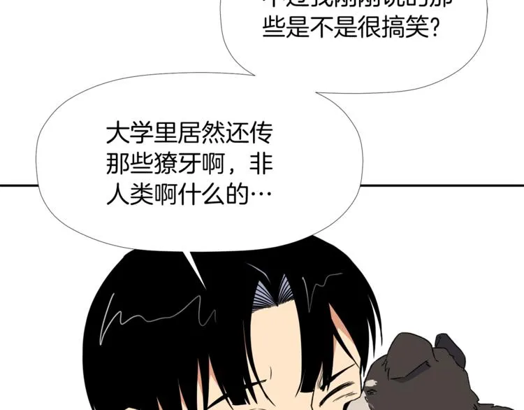 第3话 我们做朋友吧！ 第52页