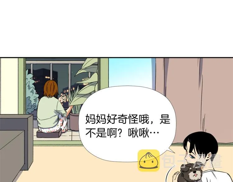 第3话 我们做朋友吧！ 第59页