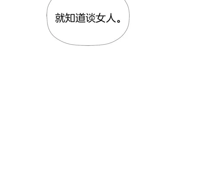 第3话 我们做朋友吧！ 第67页