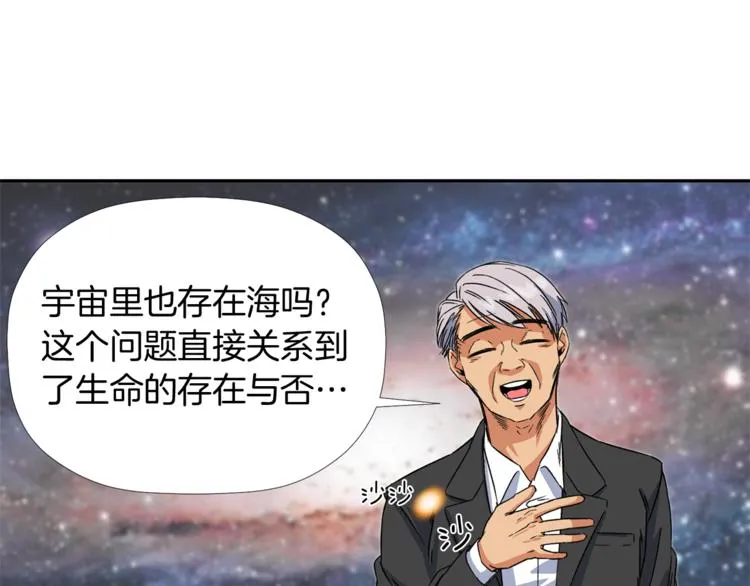 第3话 我们做朋友吧！ 第70页