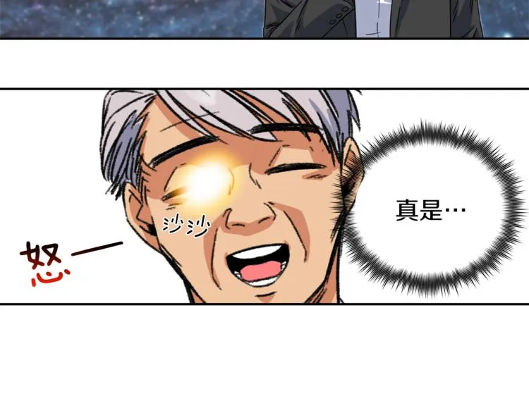 第3话 我们做朋友吧！ 第71页