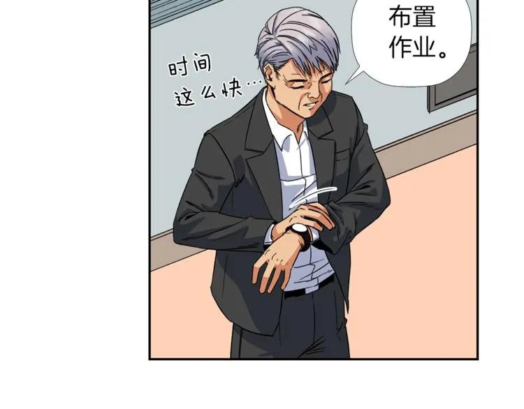 第3话 我们做朋友吧！ 第78页