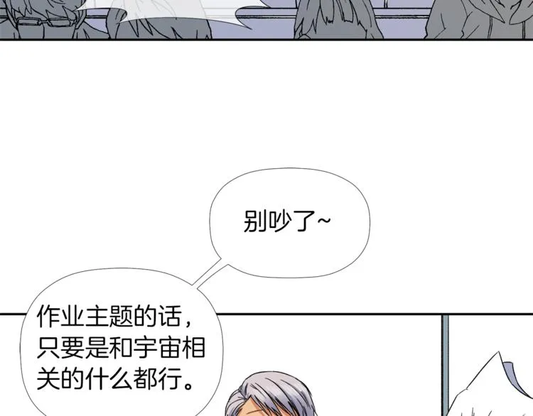 第3话 我们做朋友吧！ 第80页