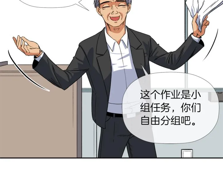 第3话 我们做朋友吧！ 第81页