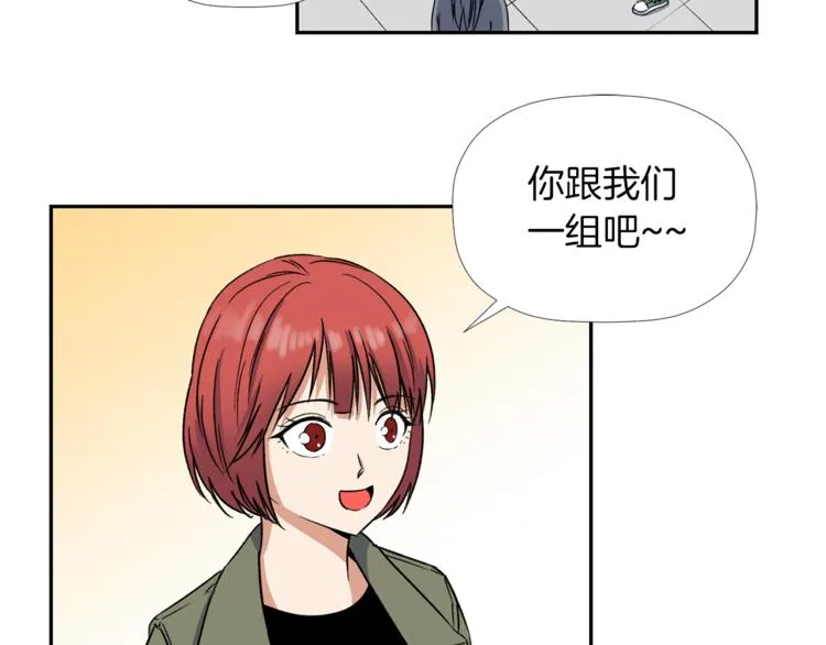 第3话 我们做朋友吧！ 第86页