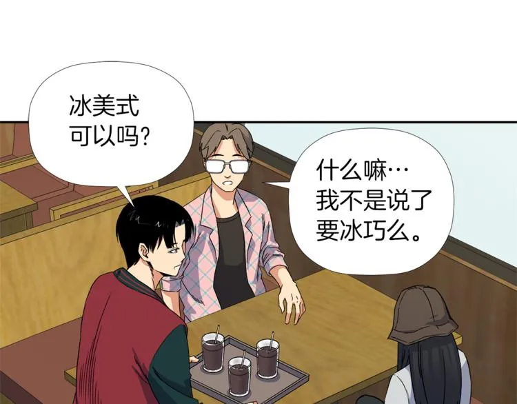 第3话 我们做朋友吧！ 第105页