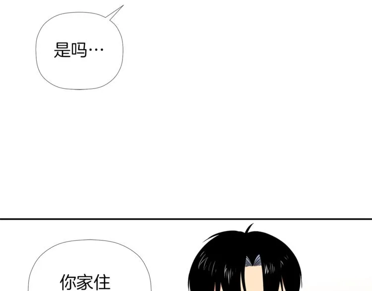 第3话 我们做朋友吧！ 第108页