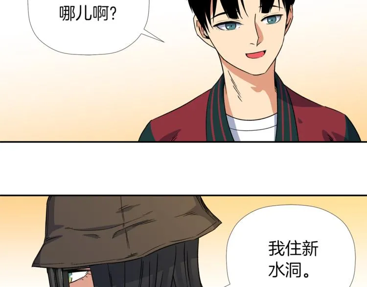 第3话 我们做朋友吧！ 第109页