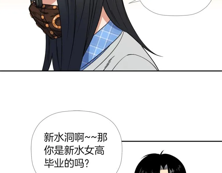 第3话 我们做朋友吧！ 第110页