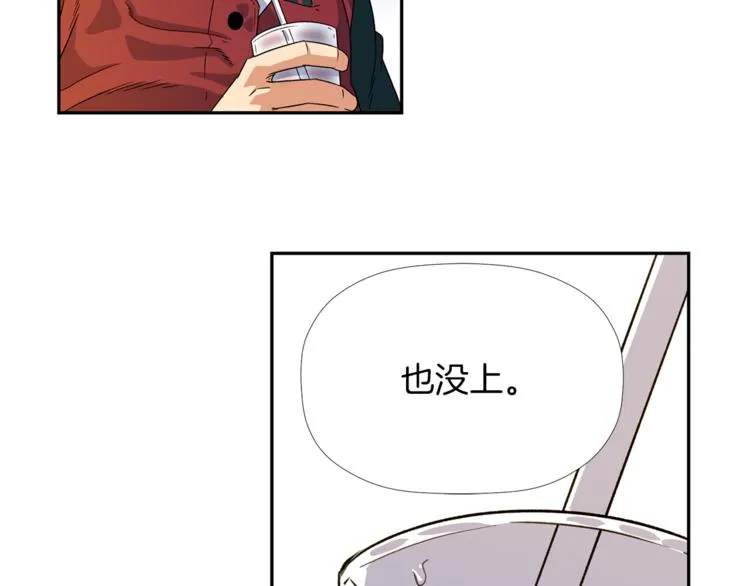 第3话 我们做朋友吧！ 第115页