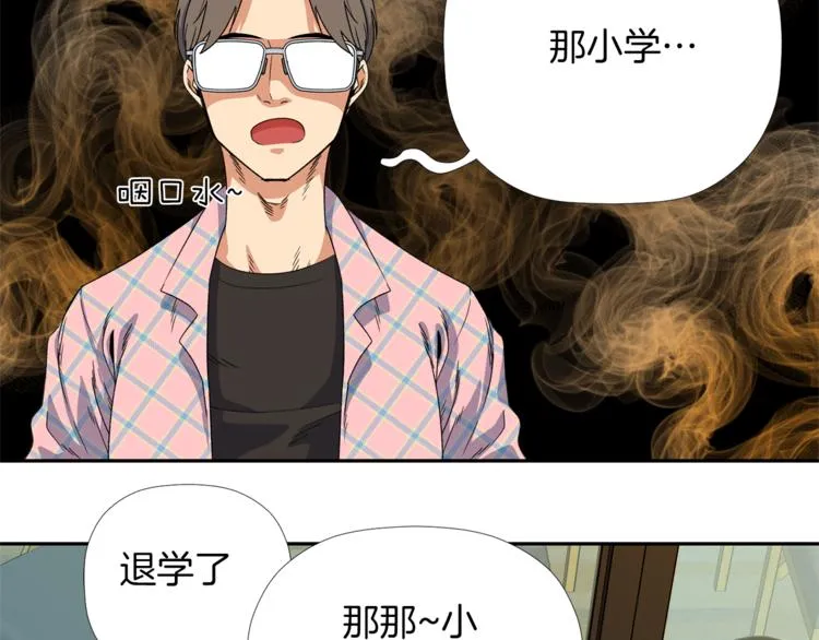 第3话 我们做朋友吧！ 第120页