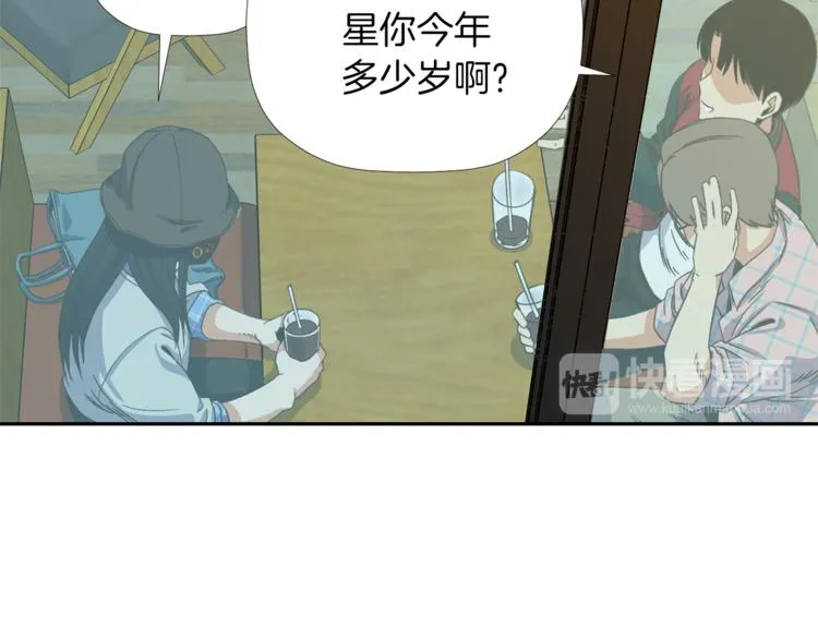 第3话 我们做朋友吧！ 第121页