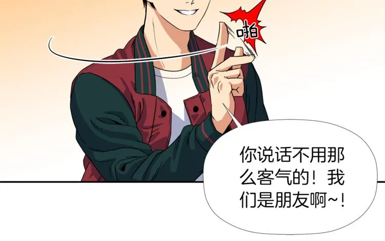 第3话 我们做朋友吧！ 第124页