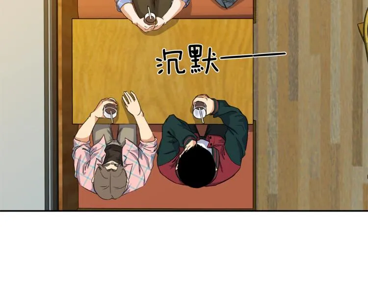 第3话 我们做朋友吧！ 第133页