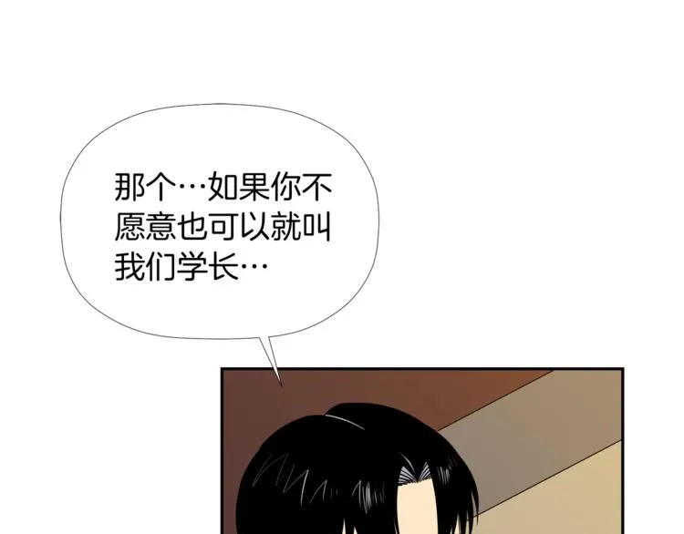 第3话 我们做朋友吧！ 第134页