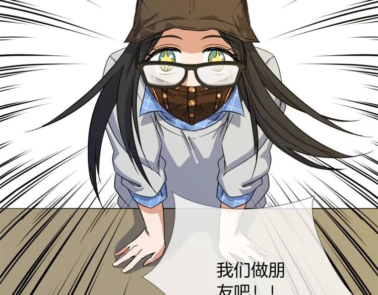 第3话 我们做朋友吧！ 第139页