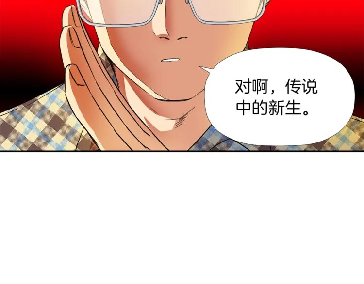 第2话 口罩女不是人类？! 第5页