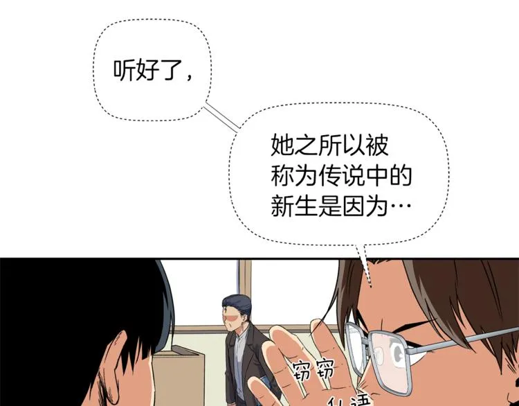 第2话 口罩女不是人类？! 第11页