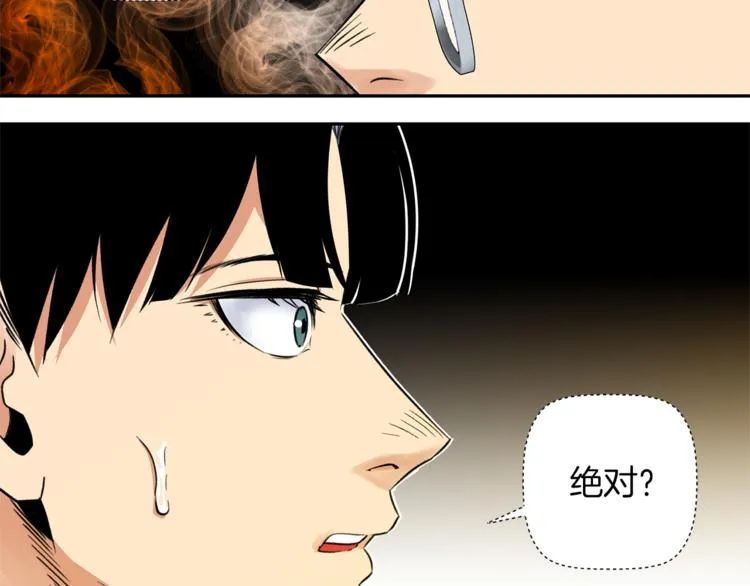 第2话 口罩女不是人类？! 第13页