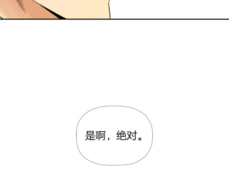 第2话 口罩女不是人类？! 第14页