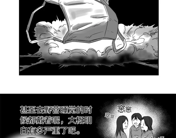 第2话 口罩女不是人类？! 第16页