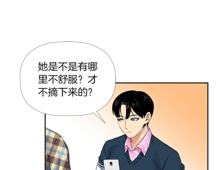 第2话 口罩女不是人类？! 第18页