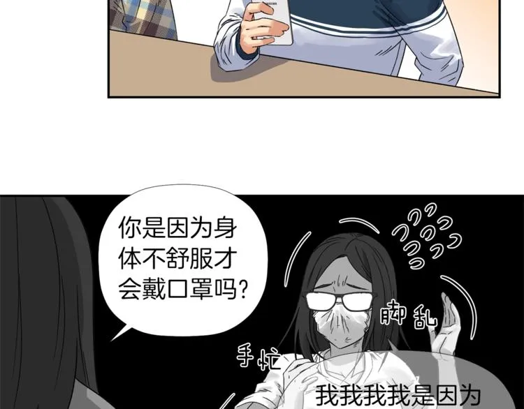 第2话 口罩女不是人类？! 第19页
