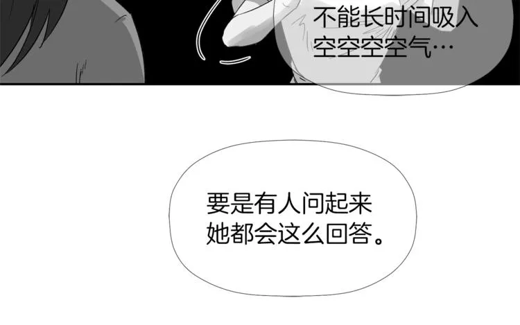 第2话 口罩女不是人类？! 第20页