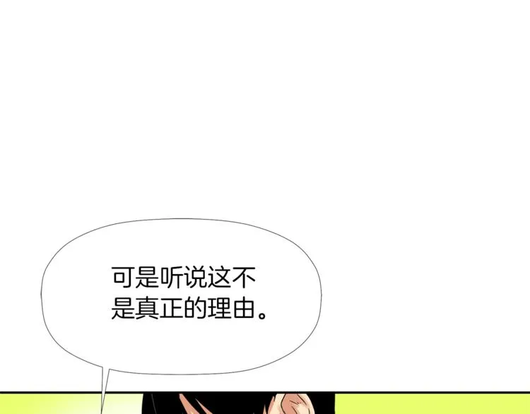 第2话 口罩女不是人类？! 第21页
